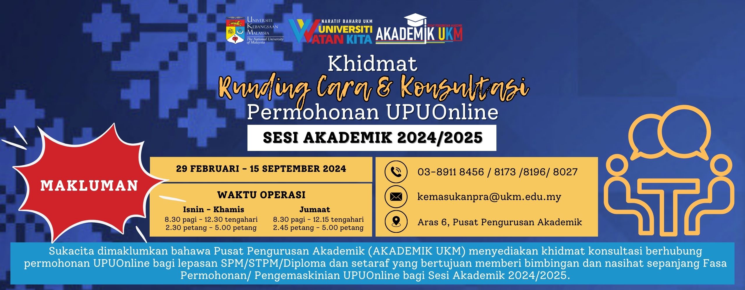 Khidmat Runding Cara & Konsultasi Permohonan UPU Online bagi Sesi Akademik 20242025
