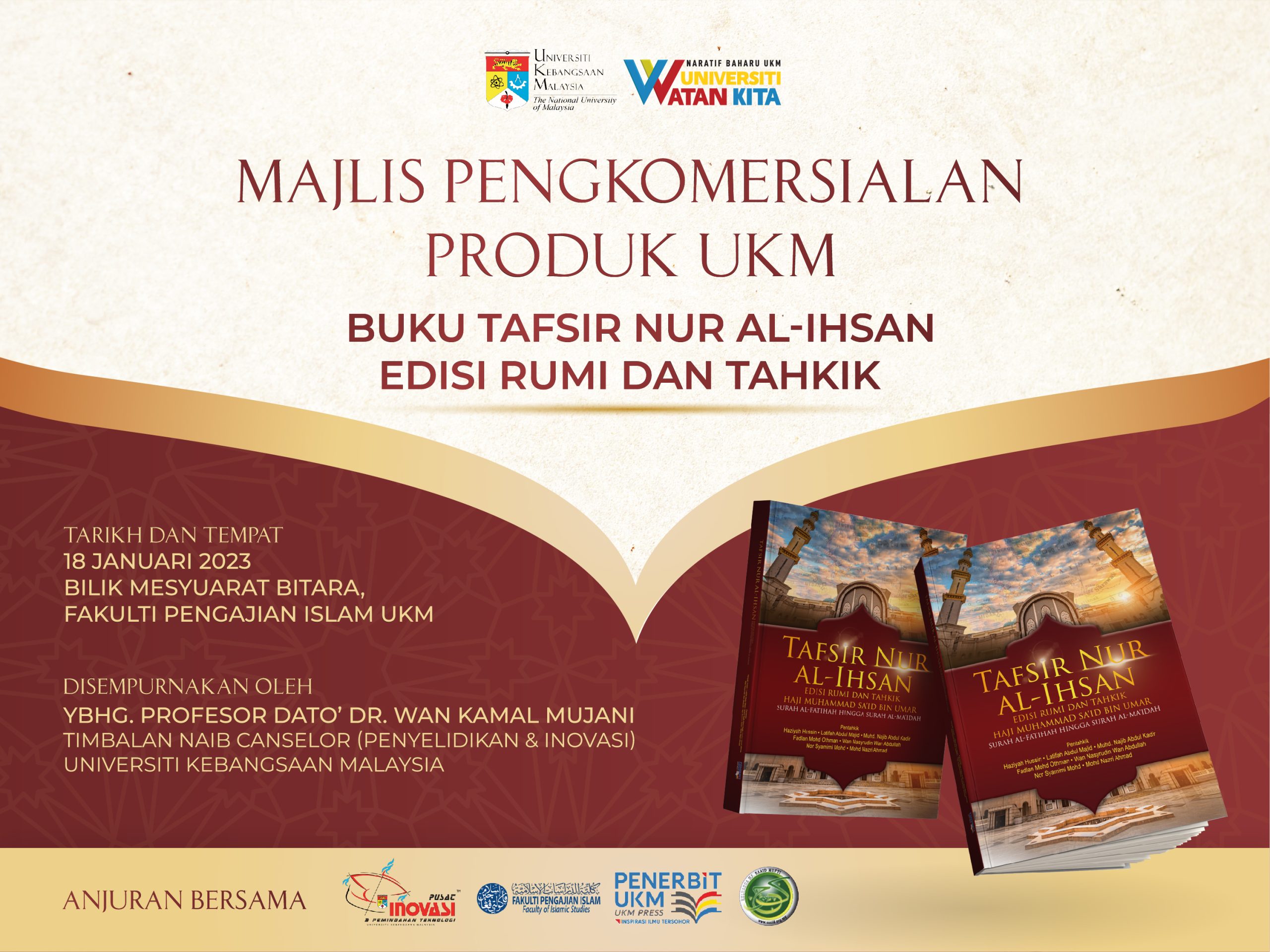 Pusat Inovasi dan Pemindahan Teknologi