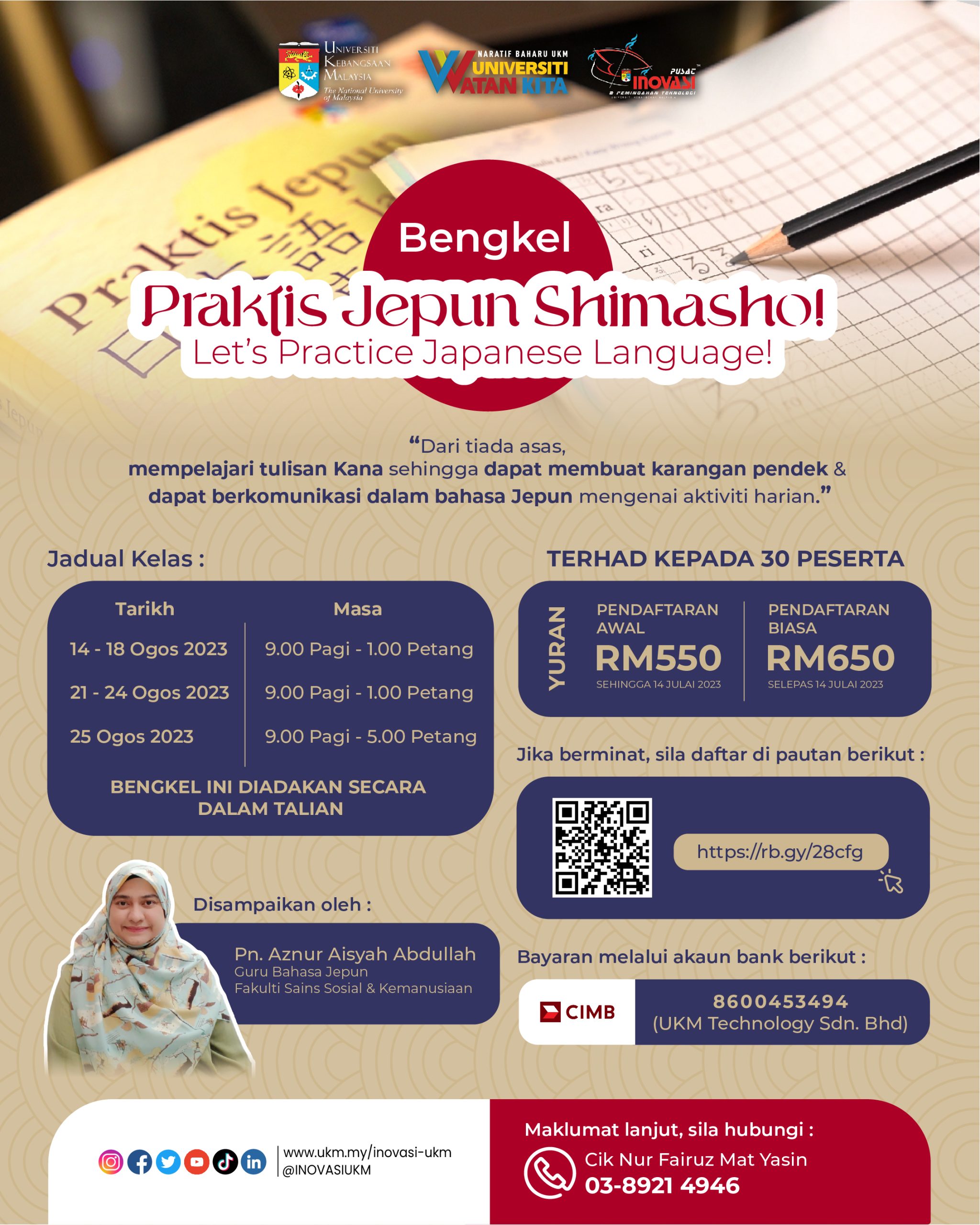 Pusat Inovasi dan Pemindahan Teknologi