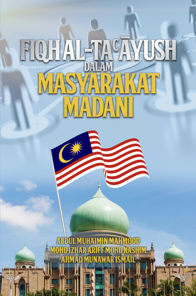 Fiqh Taayush dalam Masyarakat Madani