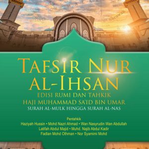 Tafsir Nur Al-Ihsan: Surah Al-Mulk Hingga Surah Al-Nas
