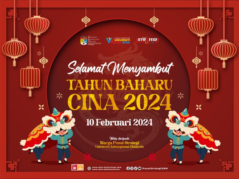 Happy Chinese New Year 2024 | SDG4 & 11