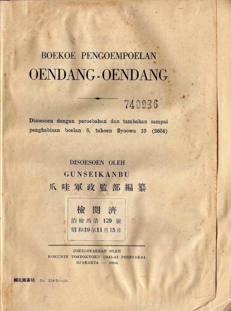 Bahan Nadir 1197 (Gunseikanbu Boekoe pengoempoelan oendang-oendang)