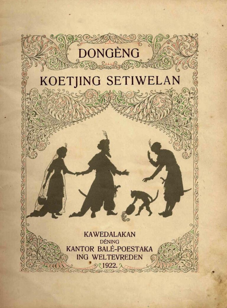 Bahan Nadir 0333 (Koetjing setiwelan)